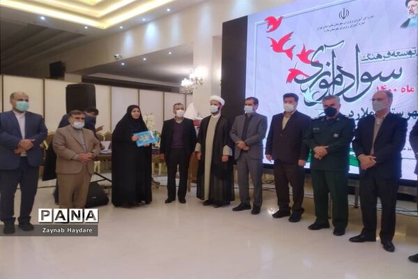 همایش استانی توسعه فرهنگ به‌مناسبت هفته سوادآموزی در آموزش و پرورش ملارد