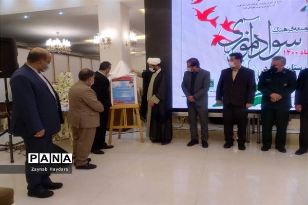 همایش استانی توسعه فرهنگ به‌مناسبت هفته سوادآموزی در آموزش و پرورش ملارد