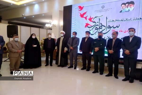 همایش استانی توسعه فرهنگ به‌مناسبت هفته سوادآموزی در آموزش و پرورش ملارد