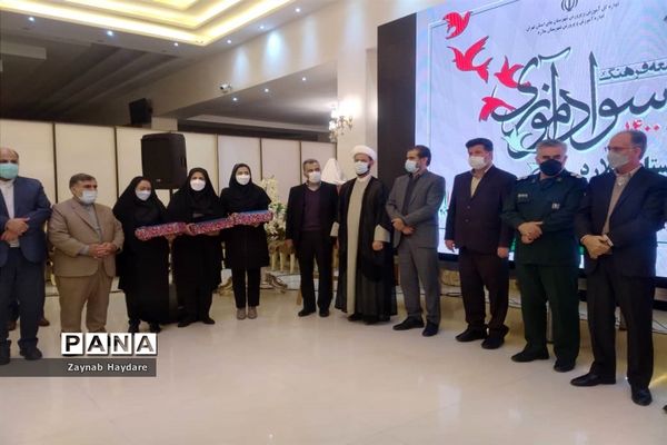 همایش استانی توسعه فرهنگ به‌مناسبت هفته سوادآموزی در آموزش و پرورش ملارد