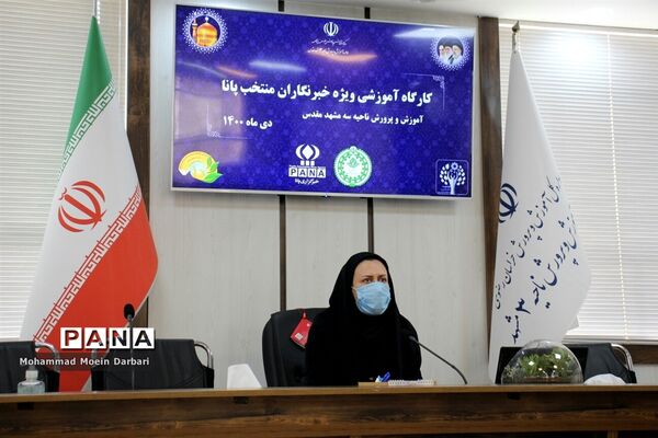 کارگاه آموزشی خبرنگاران منتخب مدارس ناحیه ۳ مشهد مقدس