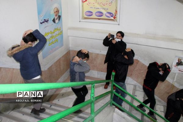 اجرای تمرین آمادگی دانش‌آموزان در برابر بلایای طبیعی