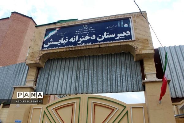 یادواره شهدای دبیرستان نیایش قم