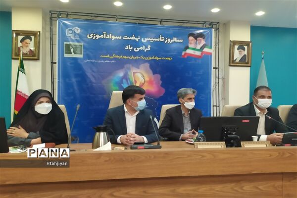 برگزاری گرامیداشت سالروز تاسیس نهضت سواد آموزی در استان اصفهان