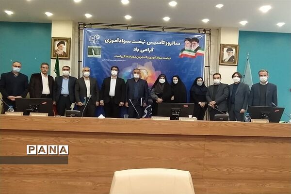 برگزاری گرامیداشت سالروز تاسیس نهضت سواد آموزی در استان اصفهان