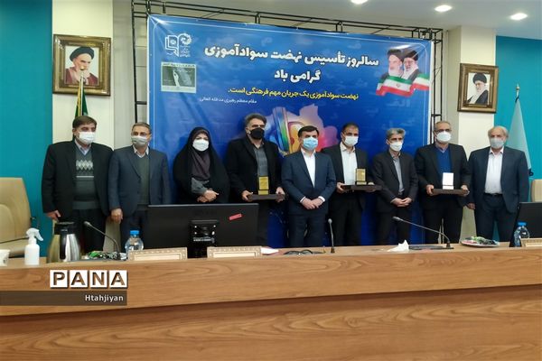 برگزاری گرامیداشت سالروز تاسیس نهضت سواد آموزی در استان اصفهان