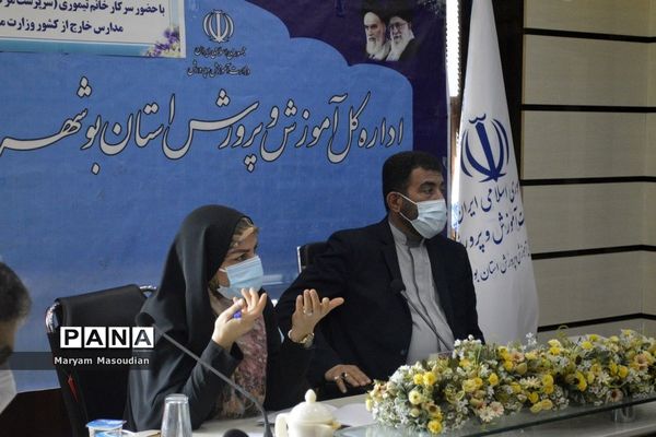 نشست شورای معاونان اداره‌کل آموزش و پرورش استان بوشهر