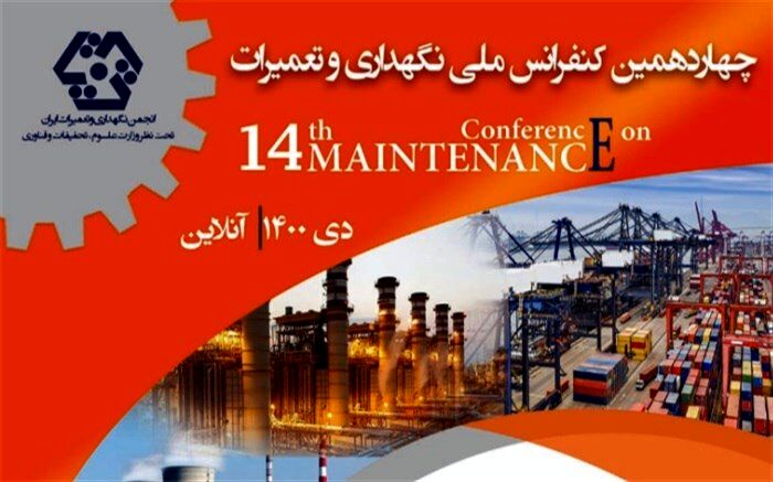 ارائه راهکارهای علمی برای افزایش بهره‌وری از تجهیزات سرمایه‌ای
