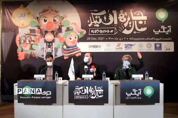 سومین دوره جایزه سال استیکر