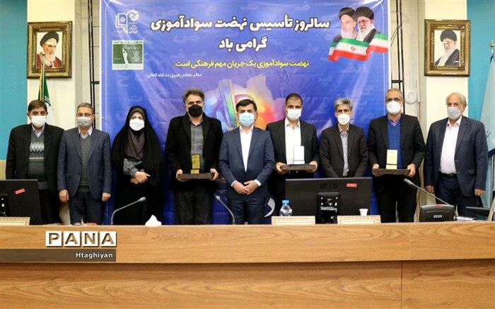 مراسم تجلیل از فعالین و دستگاه‌های برتر استان در حوزه سوادآموزی