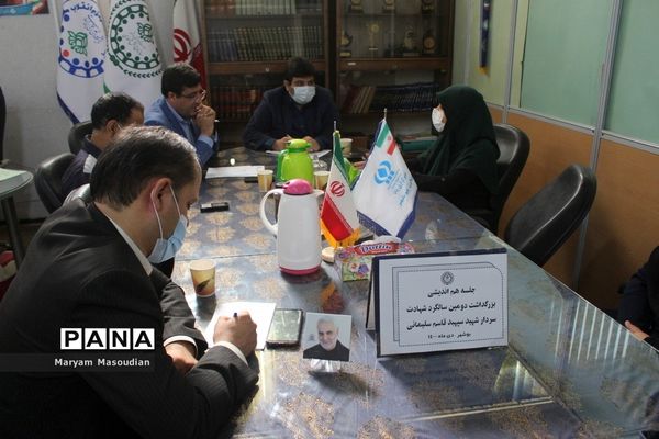 جلسه هم‌اندیشی بزرگداشت دومین سالگرد شهادت سردار شهید سپهبد قاسم سلیمانی