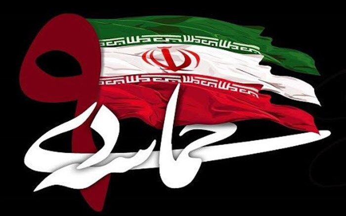 بیانیه شورای هماهنگی تشکل‌های دانش‌آموزی اردبیل به مناسبت دهه بصیرت