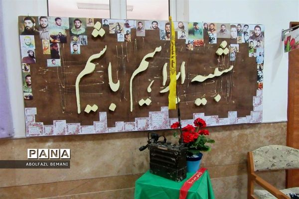 یادواره شهدای دبیرستان امام علی النقی(ع) در قم