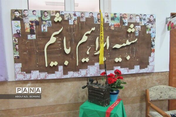 یادواره شهدای دبیرستان امام علی النقی(ع) در قم