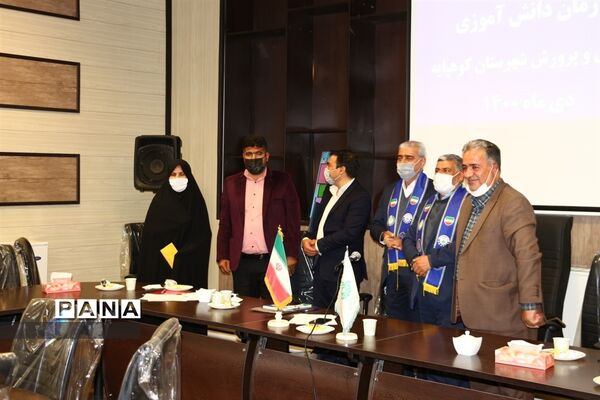 برگزاری جلسه هم‌اندیشی مربیان پیشتاز شهرستان  کوهپایه