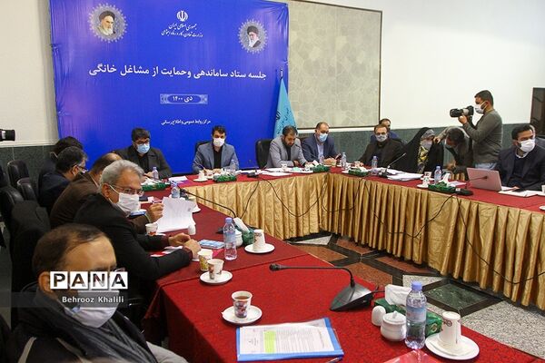دومین جلسه ستاد ساماندهی و حمایت از مشاغل خانگی