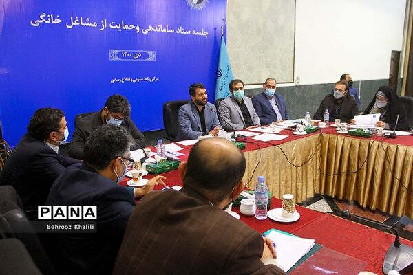 دومین جلسه ستاد ساماندهی و حمایت از مشاغل خانگی