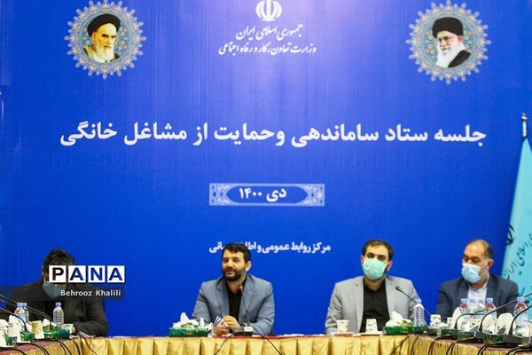دومین جلسه ستاد ساماندهی و حمایت از مشاغل خانگی