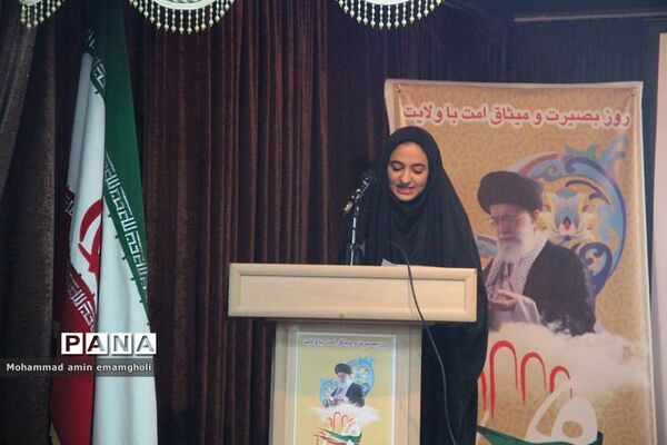 آیین تجدید میثاق با ولایت و هفته بصیرت در کانون امام خمینی(ره) ناحیه یک ری