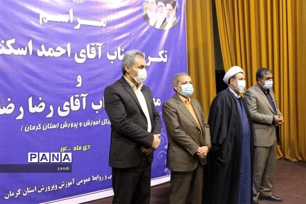 مراسم تکریم و معارفه مدیر‌کل آموزش و پرورش استان کرمان