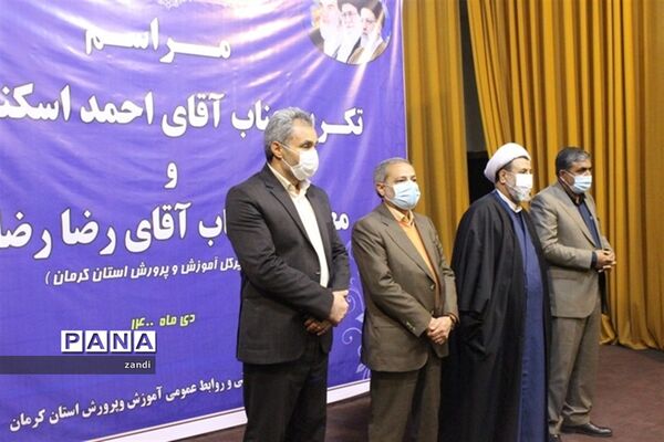 مراسم تکریم و معارفه مدیر‌کل آموزش و پرورش استان کرمان