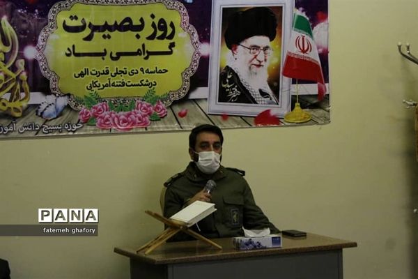 گرامیداشت حماسه ۹دی در دماوند