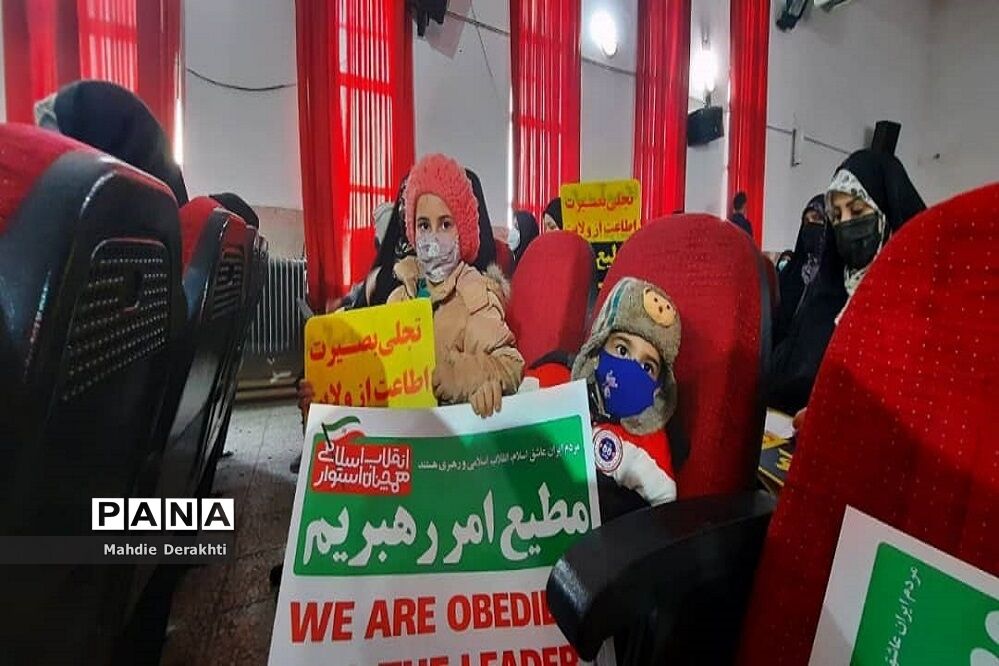 حضور پرشور بهارستانی‌ها در گرامیداشت دهه بصیرت
