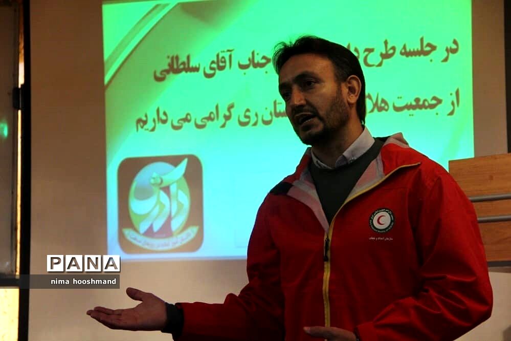 برگزاری جلسه آموزشی طرح دادرس در اداره آموزش و پرورش ناحیه یک ری