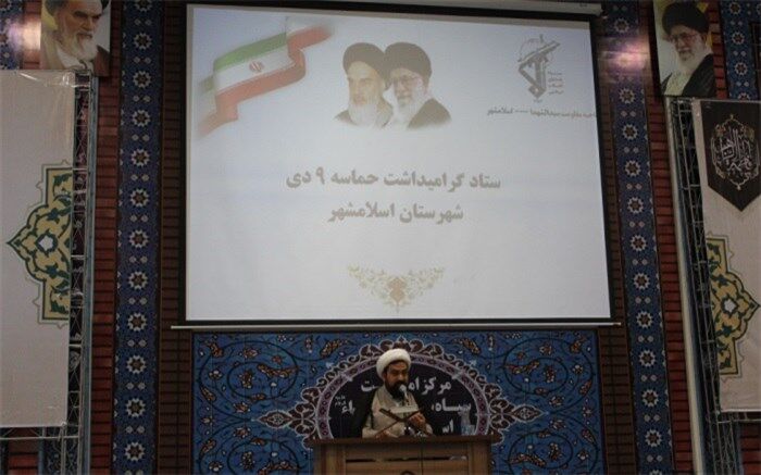 ۹دی برگ زرینی در تاریخ انقلاب اسلامی است
