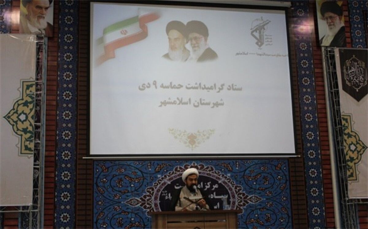 ۹دی برگ زرینی در تاریخ انقلاب اسلامی است
