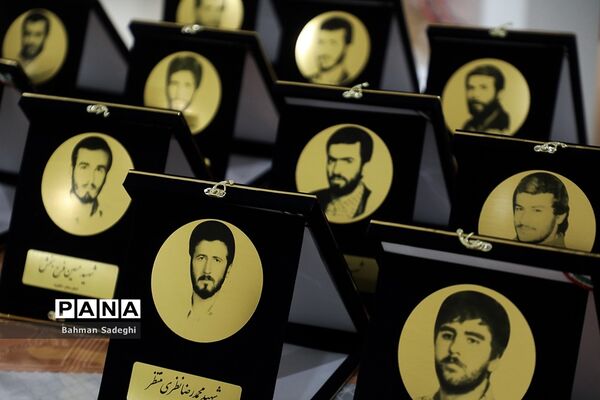 اولین یادواره شهدای تربیت‌بدنی و سلامت