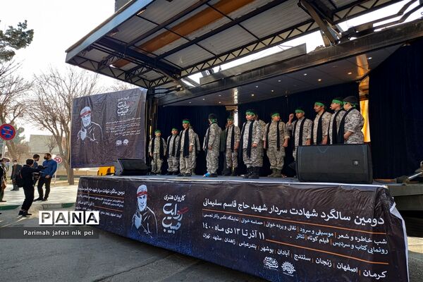 مراسم کاروان هنری‌روایت حبیب در شهرستان قرچک