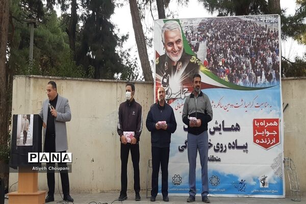 همایش بزرگ پیاده‌روی خانوادگی منطقه ۱۴