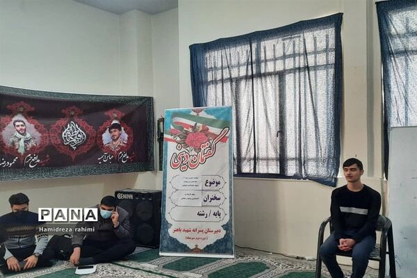 اجرای طرح گفتمان دینی در دبیرستان شهید باهنر