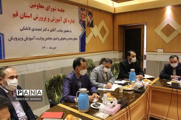 جلسه شورای معاونان آموزش و پرورش قم با حضور «قاسم احمدی لاشکی»