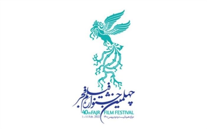 اطلاعیه دبیرخانه جشنواره فجر درباره حواشی فیلم «نگهبان شب»
