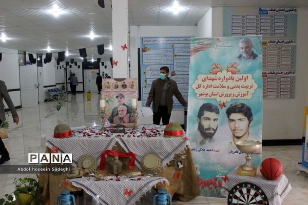 نمایشگاه عکس شهید سپهبد حاج قاسم سلیمانی در اداره‌کل آموزش و پرورش استان بوشهر