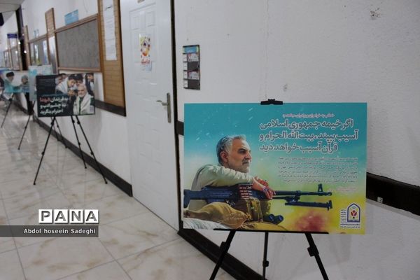 نمایشگاه عکس شهید سپهبد حاج قاسم سلیمانی در اداره‌کل آموزش و پرورش استان بوشهر
