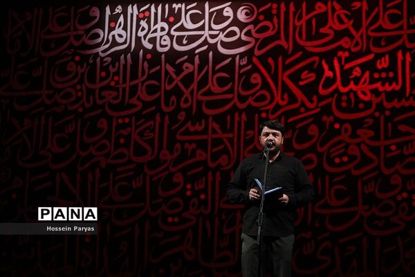 سوگواره شعر فاطمی