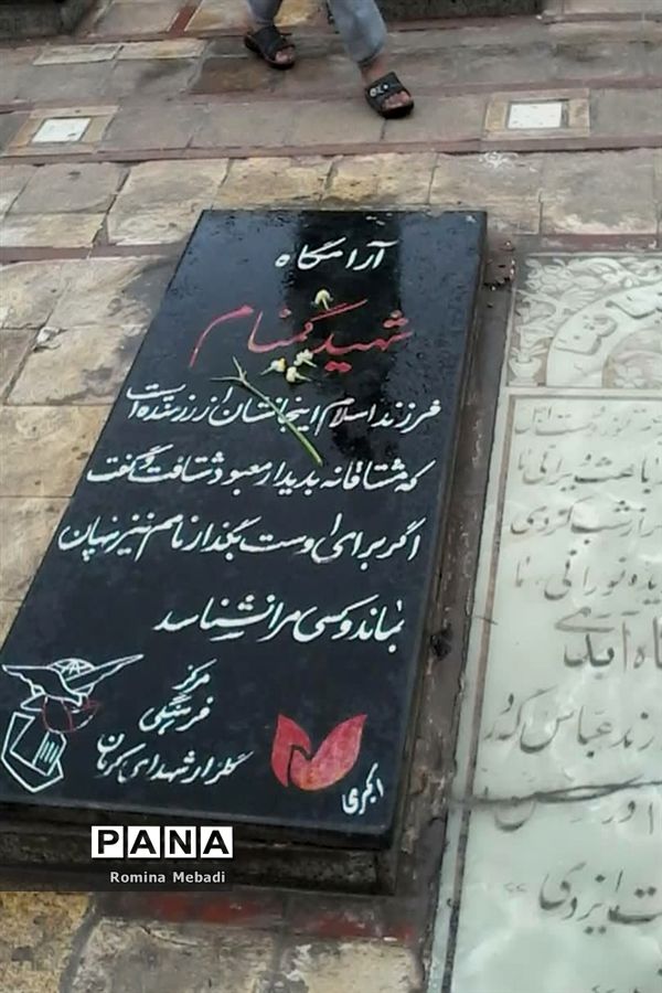 مزار سردار شهید حاج قاسم سلیمانی