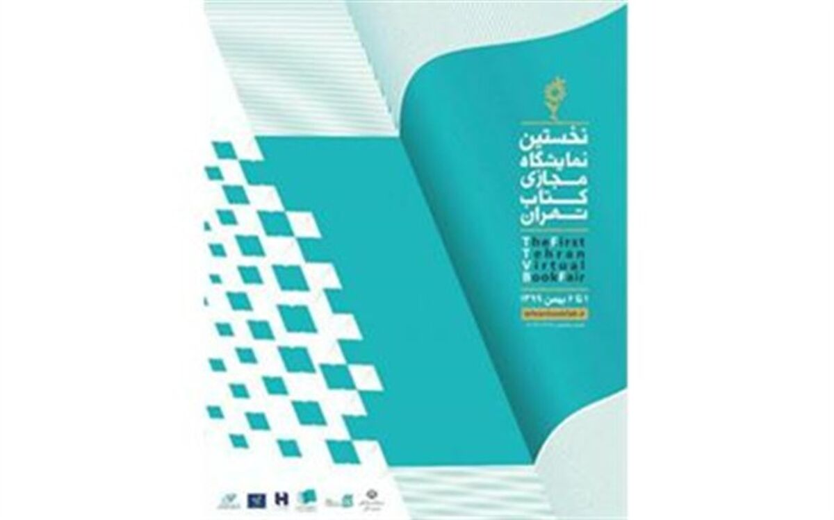 ۹۲ درصد مخاطبان نمایشگاه مجازی کتاب از حضور در آن رضایت دارند