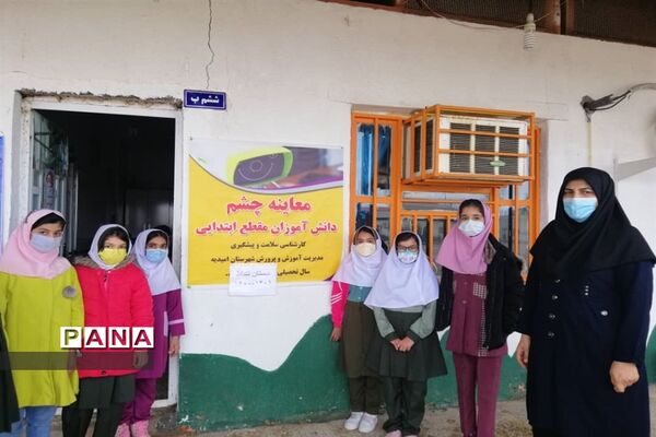اولین پایگاه معاینه چشم با دستگاه، ویژه مدارس مقطع ابتدایی امیدیه