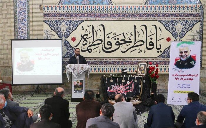 برگزاری مراسم بزرگداشت دومین سالگرد شهادت شهید سلیمانی