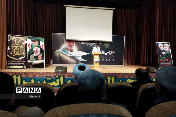برگزاری دومین سالگرد شهادت  مرد میدان