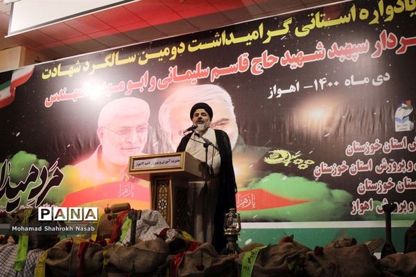 یادواره استانی گرامیداشت دومین سالگرد شهادت سردار سلیمانی