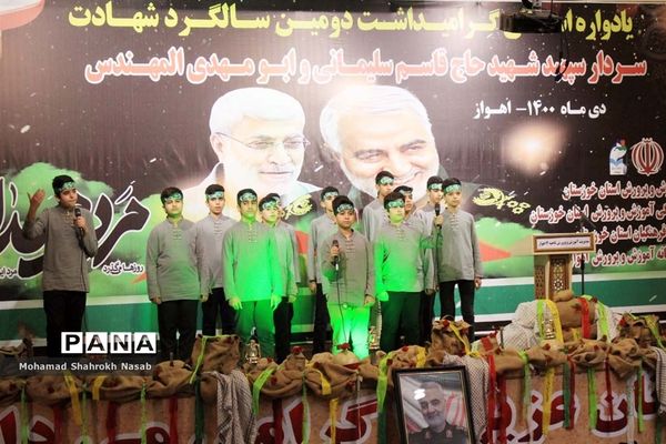 یادواره استانی گرامیداشت دومین سالگرد شهادت سردار سلیمانی