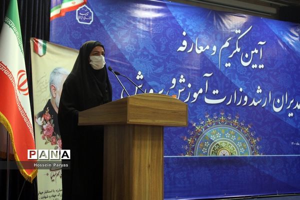 آیین تکریم و معارفه مدیران ارشد وزارت آموزش و پرورش