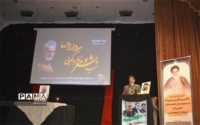 شب شعر و خاطره‌گویی «سردار دل‌ها» در بهاباد برگزار شد