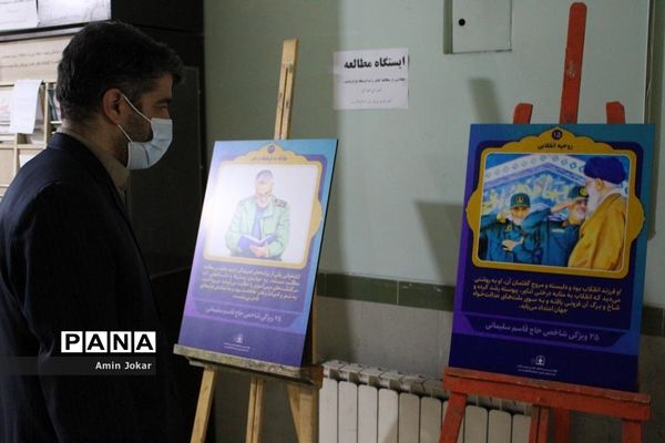 مراسم بزرگداشت دومین سالگرد شهادت سردار سلیمانی در اداره‌کل آموزش و پرورش فارس