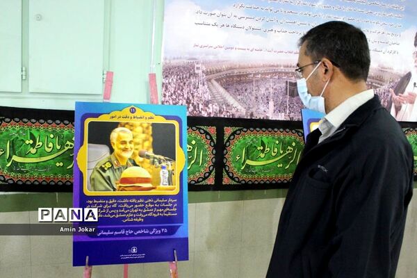 مراسم بزرگداشت دومین سالگرد شهادت سردار سلیمانی در اداره‌کل آموزش و پرورش فارس